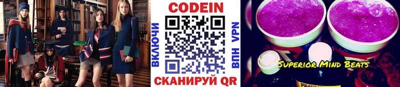 кракен вход  наркошоп  Юрьевец  Кодеиновый сироп Lean Purple Drank 