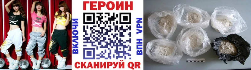 купить наркотик  Юрьевец  ГЕРОИН VHQ 