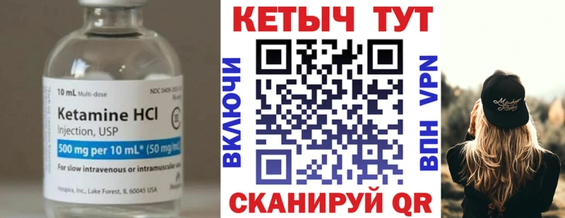 КЕТАМИН VHQ цена Юрьевец