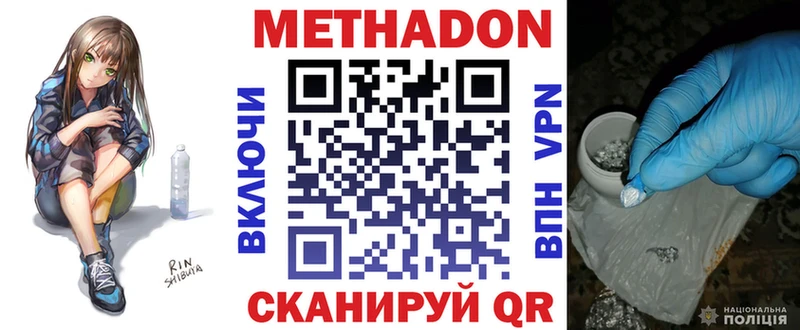 магазин    Юрьевец  Метадон мёд 